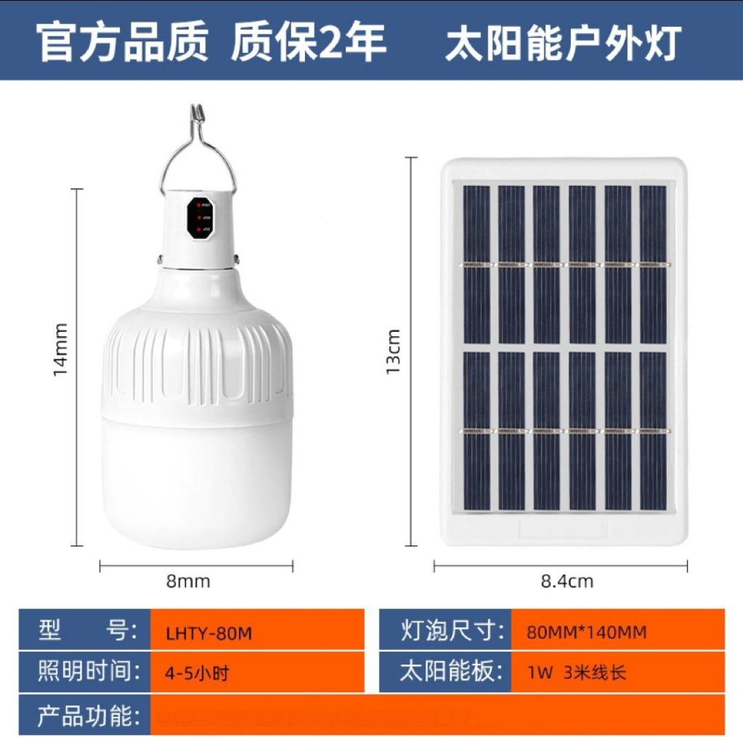 Dp7813 Led Solar Rechargeable Lamp with Solar Panel